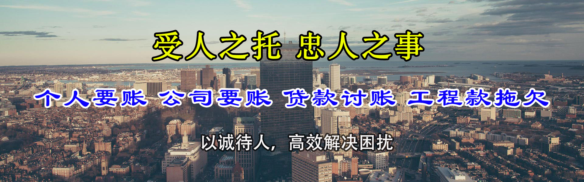 宿迁要债公司